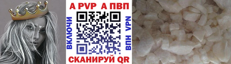 APVP VHQ  Морозовск 