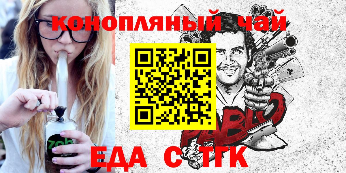 Cannafood конопля Морозовск