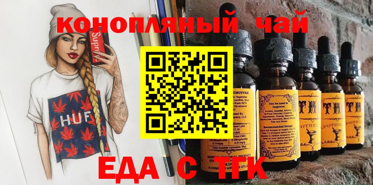 Морозовск  Печенье с ТГК конопля  Вход с VPN 