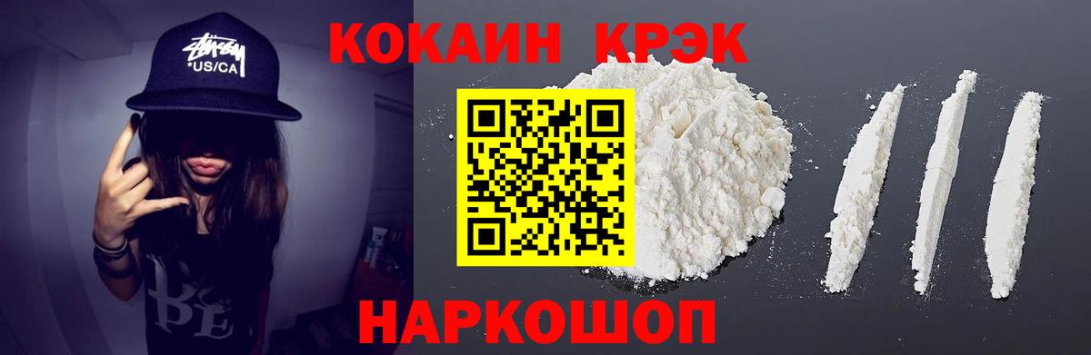 COCAIN 98% Морозовск