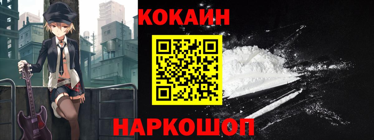 КОКАИН 99%  Cocaine Fish Scale  Морозовск  Кокаин  Вход с VPN 