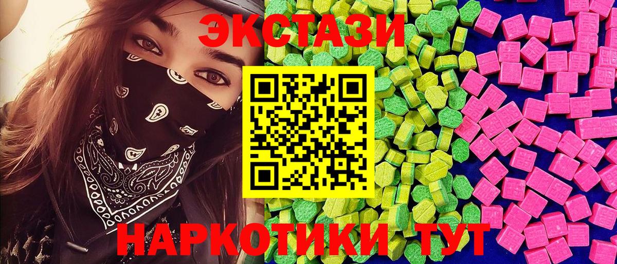 Экстази таблы  Экстази MDMA  Морозовск  Вход с VPN 