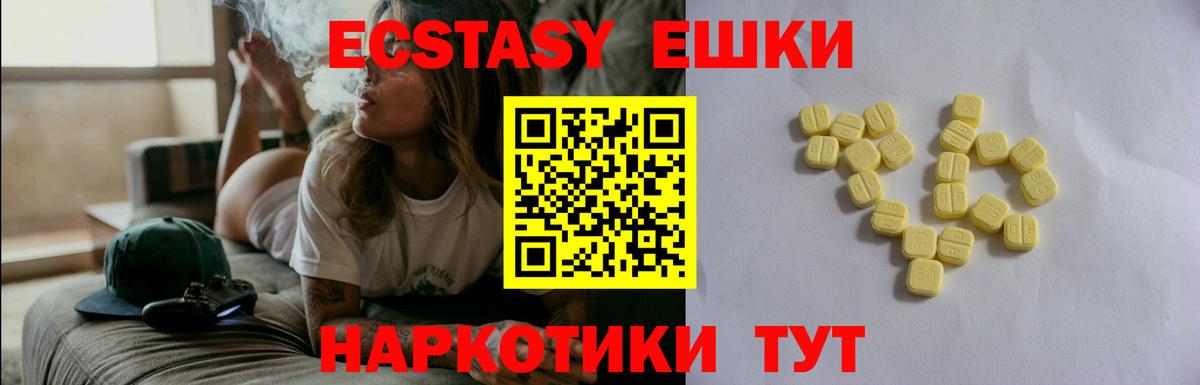 ЭКСТАЗИ Морозовск