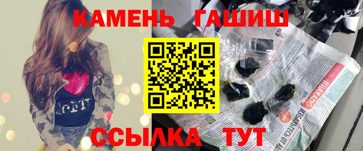 Гашиш ice o lator  ГАШИШ гарик  Морозовск  Вход с VPN 
