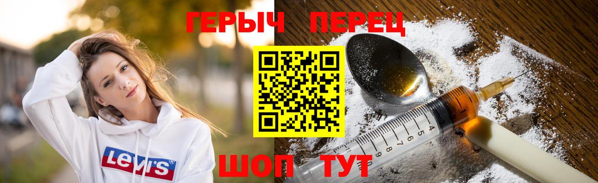 ГЕРОИН VHQ Морозовск