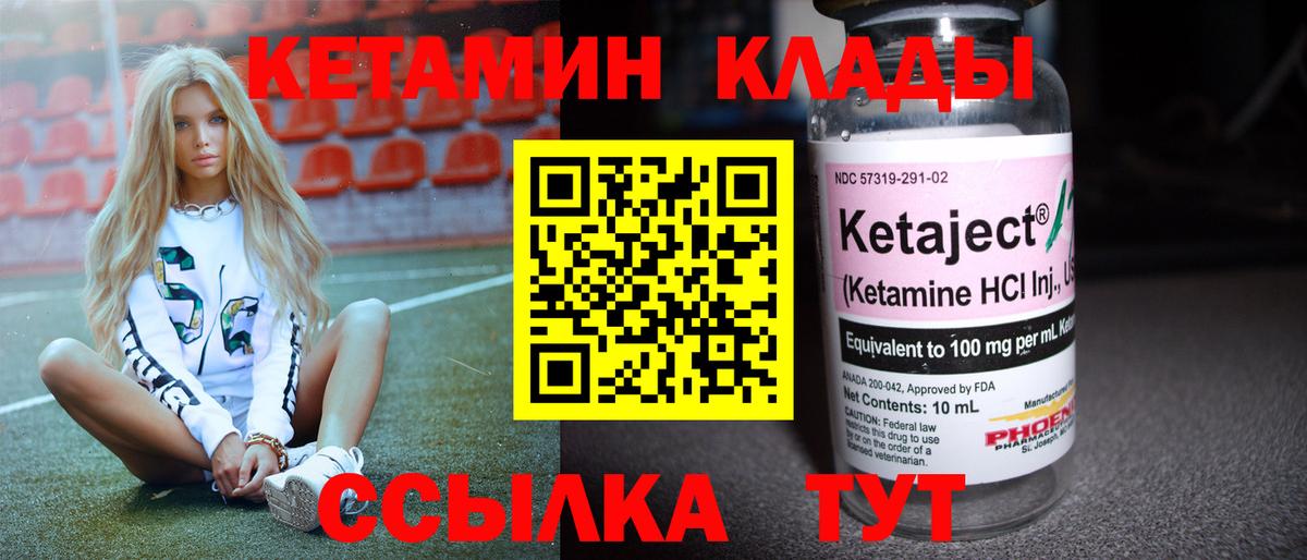 Кетамин VHQ  КЕТАМИН VHQ  Вход с VPN  Морозовск 