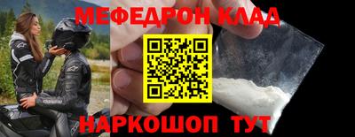 мефедрон Свободный