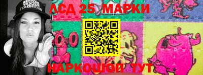 марки lsd Севастополь