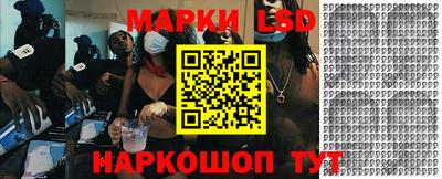 марки lsd Севастополь