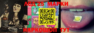 марки lsd Севастополь