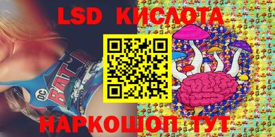 марки lsd Севастополь
