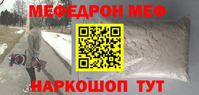 мефедрон Свободный