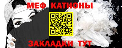 мефедрон Свободный