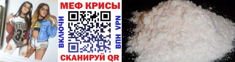 МЕФ мяу мяу  как найти   Морозовск 
