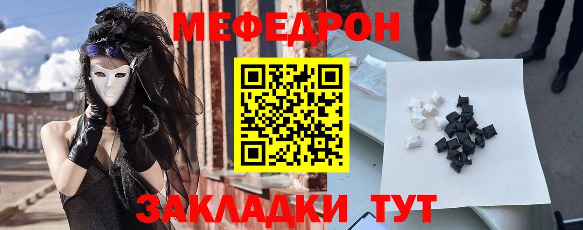 хочу наркоту  Вход с VPN  Морозовск  Мефедрон mephedrone  Меф 