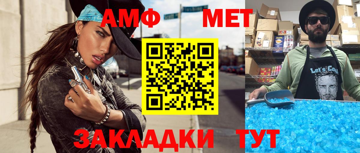 Морозовск  МЕТАМФЕТАМИН мет  Вход с VPN  МЕТАМФЕТАМИН мет 