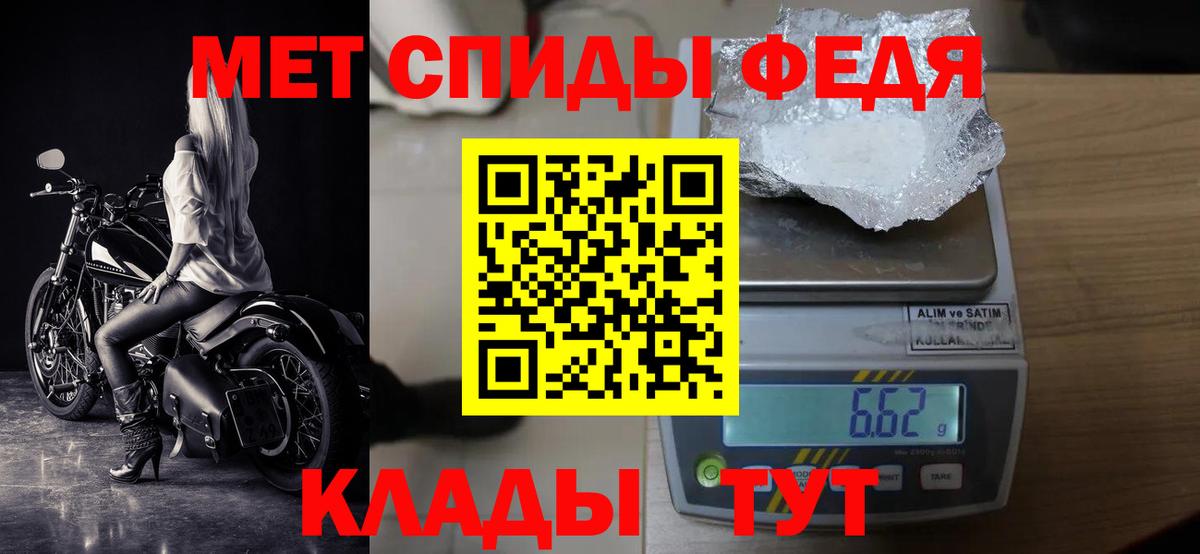 Метамфетамин мет Морозовск