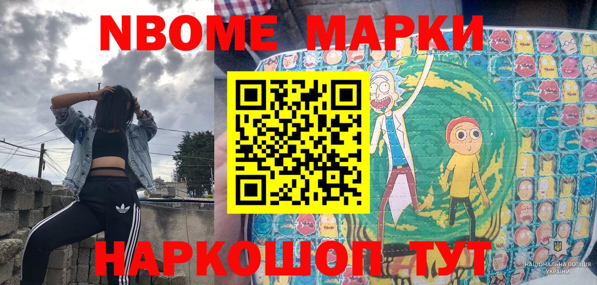 Марки 25I-NBOMe 1,8мг  Вход с VPN  Морозовск 