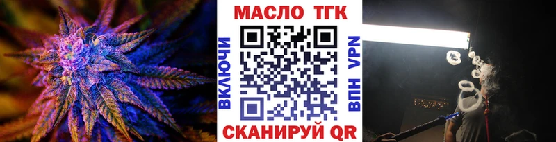 как найти закладки  Морозовск  ТГК жижа 