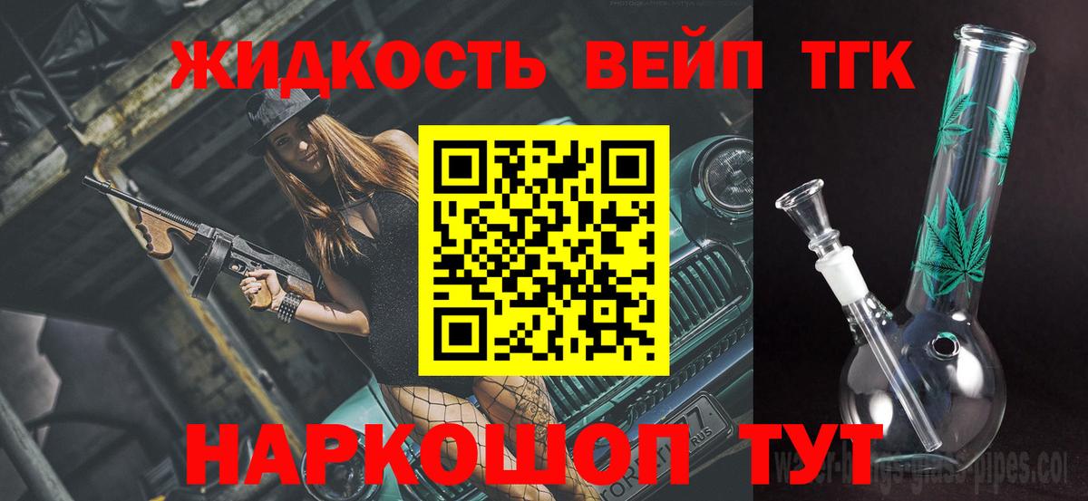 Морозовск  Дистиллят ТГК Wax  цена   Вход с VPN 