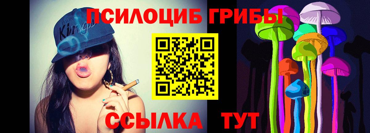 Галлюциногенные грибы Magic Shrooms  Вход с VPN  Морозовск 
