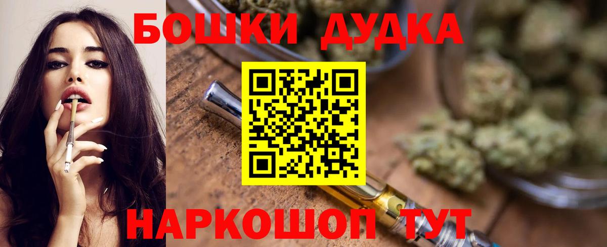 Бошки Шишки VHQ  Бошки марихуана AK-47  Вход с VPN  Бошки Шишки конопля  Морозовск 